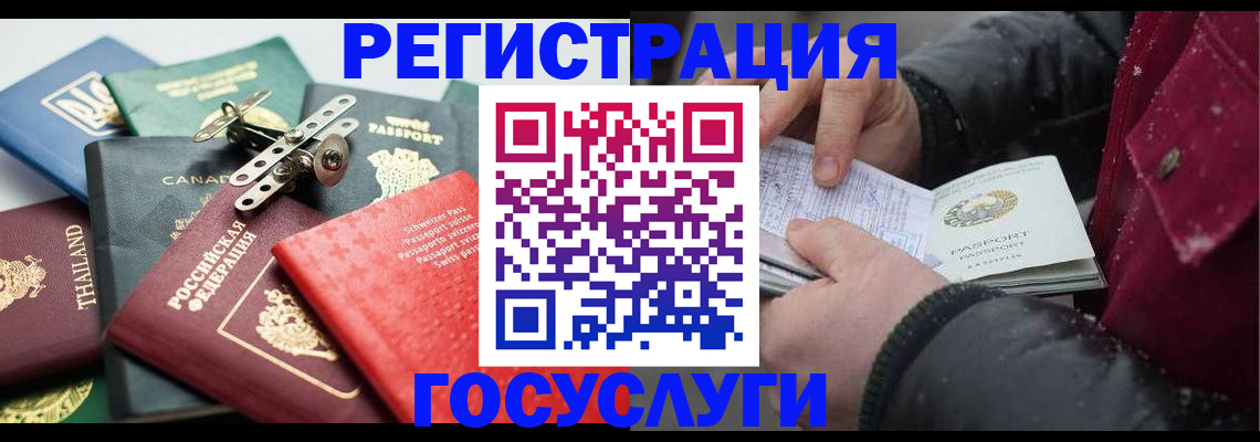 прописка 2025 в Щёлкино